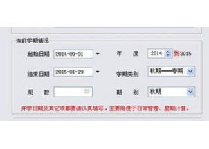 思特教育辦公自動化系統小學版 教育信息化管理的得力助手